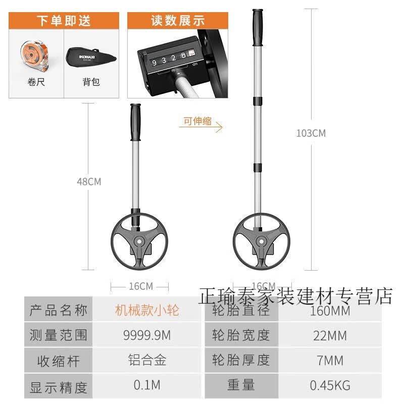 以琛定制数显测距轮高精度机械手推滚轮式测距仪户外滚动工程 红色