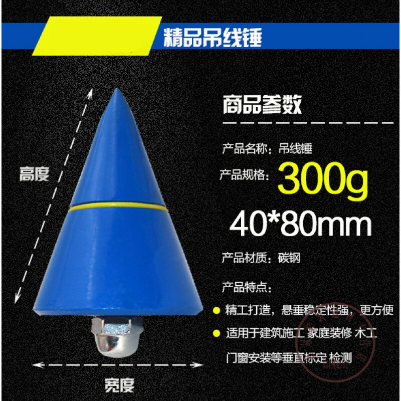 鹿色吊線錘線鉛錘線墜吊錘建筑工具工地用鉛錘10斤20斤30斤50斤掉線坨 300g實(shí)心吊線錘(+線12米)