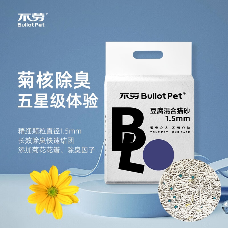 菊花混合猫砂豆腐砂除臭无尘小颗粒混合6l 菊核除臭款(添加香菊)6l*1