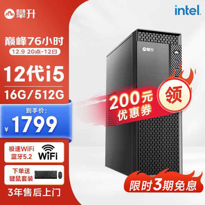 ̺S2 칫̨ʽȫ(12i5-12450H 16G 512G WiFi6  3)diyװʵ1799Ԫ