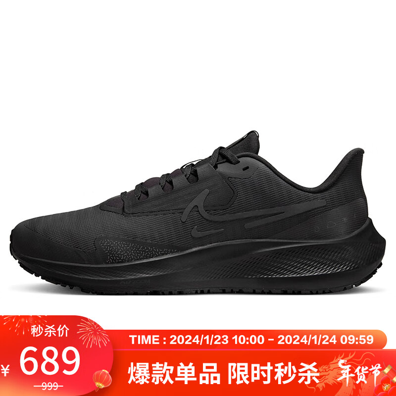 耐克NIKE男跑步鞋气垫防水PEGASUS 39 SHIELD运动鞋DO7625-001黑42