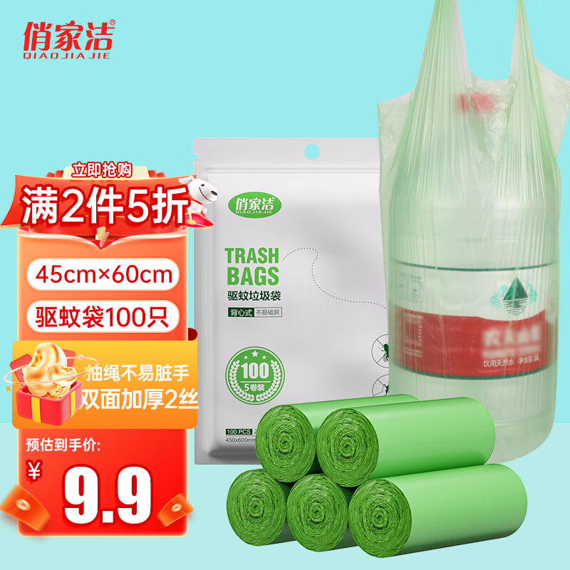 【俏家洁】高品质垃圾袋,价格走势和销量趋势分析