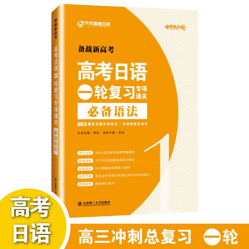 日语电商最低价查询方法|日语价格走势图