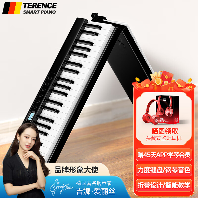 特伦斯 Terence 88键折叠智能电子琴儿童成年专业演奏教学便携式电钢属于什么档次？