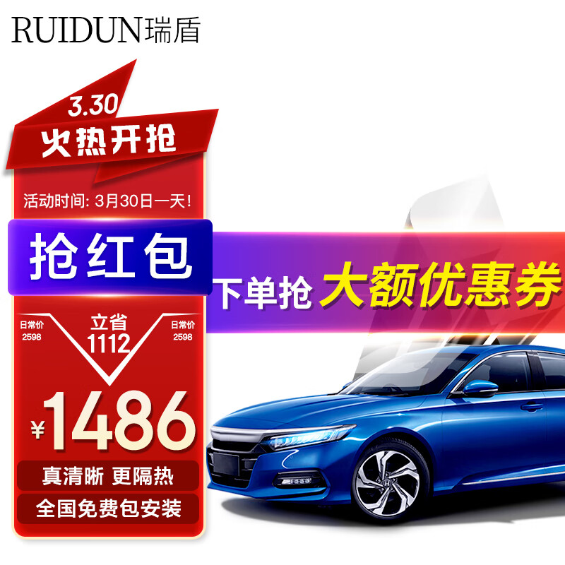 什么软件能查汽车贴膜最低价|汽车贴膜价格历史