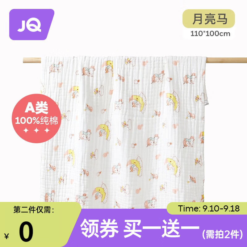 婧麒（JOYNCLEON）A类纯棉婴儿6层纱布浴巾洗澡裹巾可洗式柔软儿童宝宝新生儿大号 月亮马-六层纱布浴巾 100*110CM使用感如何?
