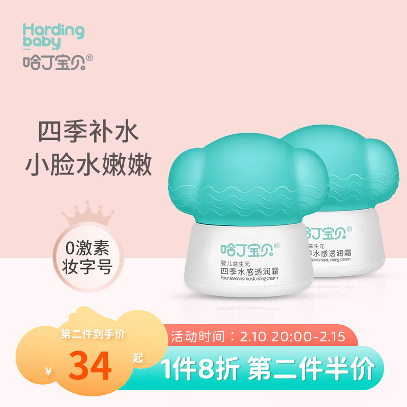 京东母婴玩具 2023-02-15 - 第23张  | 最新购物优惠券