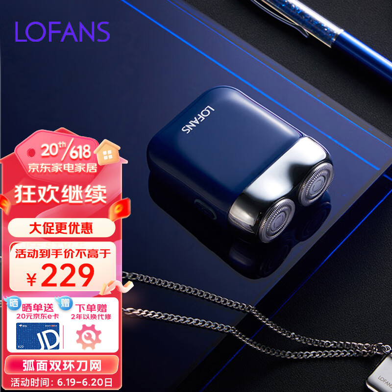 朗菲X9电动剃须刀-价格走势和品牌魅力|剃须刀怎么才能买到最低价