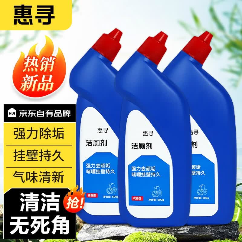 惠寻 花香马桶洁厕剂 啫喱洁厕灵 洁厕液 厕所马桶清洁剂 抑菌去异味 花香啫喱洁厕剂500g*3怎么看?