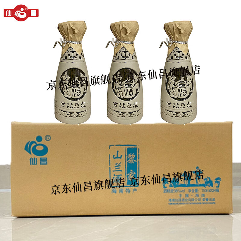 仙昌海南特产山兰米酒38°黎家特色仙昌月子甜酒养生送礼物糯米酒24瓶
