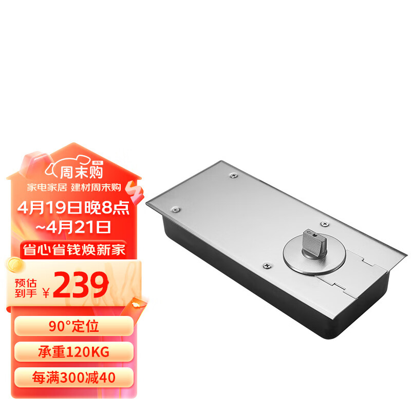 igear 地弹簧玻璃门配件220b通用型无框有框铝合金门地弹璜 承重120kg