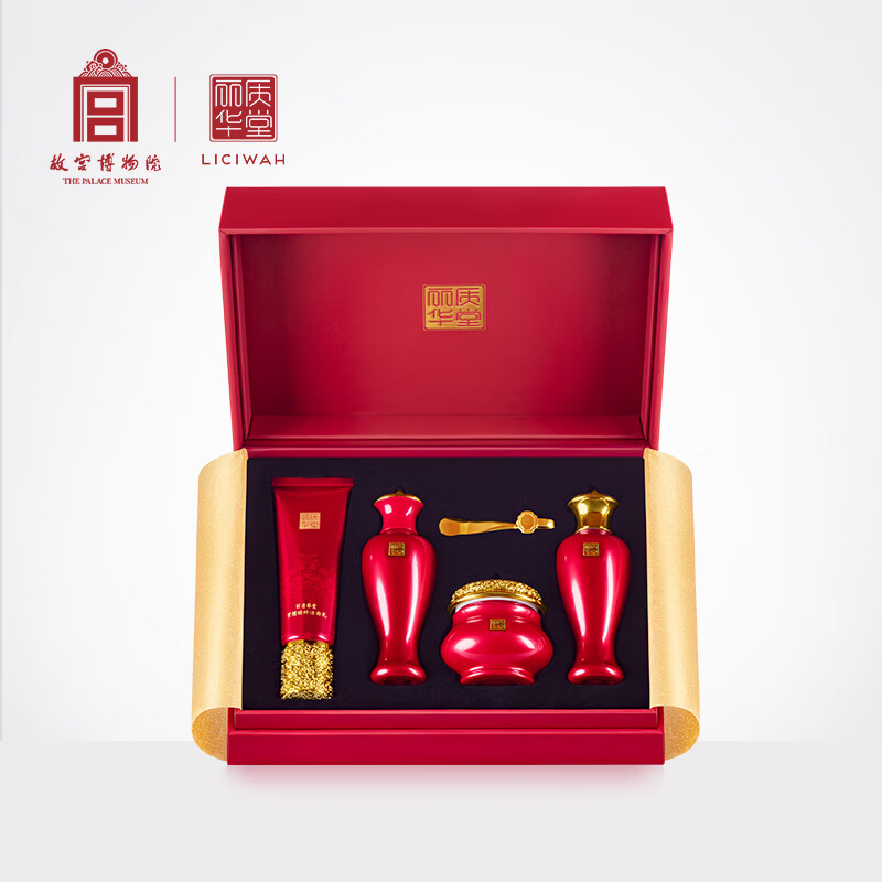丽质华堂【送礼物】故宫紫檀精粹护肤礼盒(洁面水精华液面霜 ) 2套