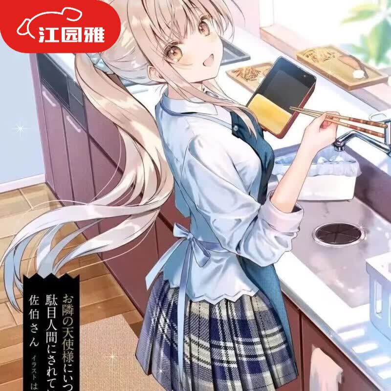 精排版 关于我在无意间被隔壁的天使变成废柴这件事简体轻小说全新 现货 关于我在无意间被隔壁的天使变成废柴这件事1-6+5.5 轻小说 ん关于邻家的天使大人不知不觉把我惯成了废人 全套11本（1-8-5