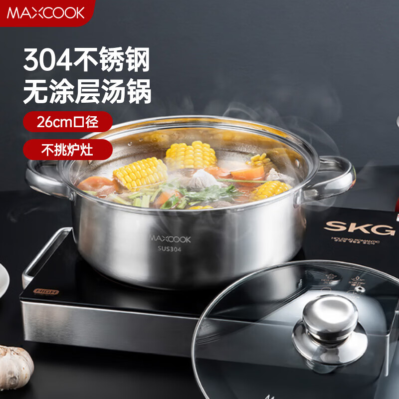 美厨（maxcook）汤锅火锅 304不锈钢多用汤锅火锅26cm 燃气电磁炉通用 MCT8697