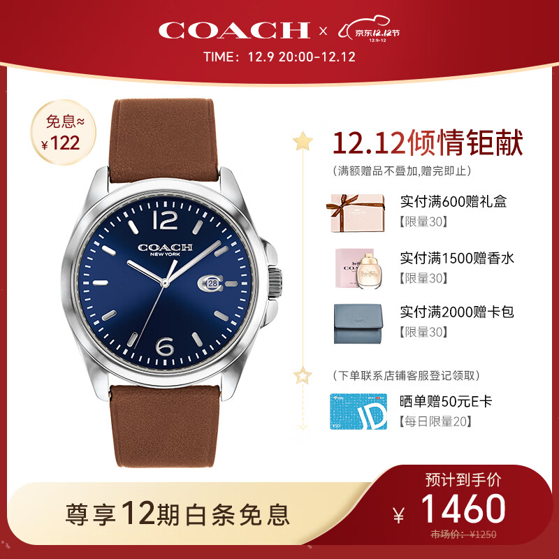 蔻驰（COACH）GREYSON系列日辉纹表盘 皮带石英男表 14602585 礼物/送礼