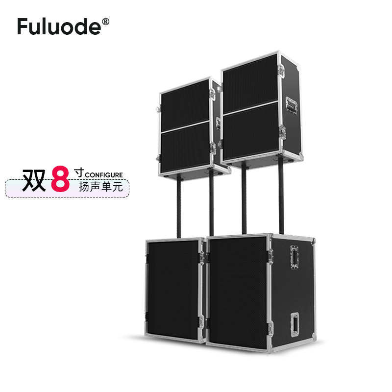 浮洛德 线阵音箱专业大型舞台音响套装单12英寸-15英寸-双18演出大