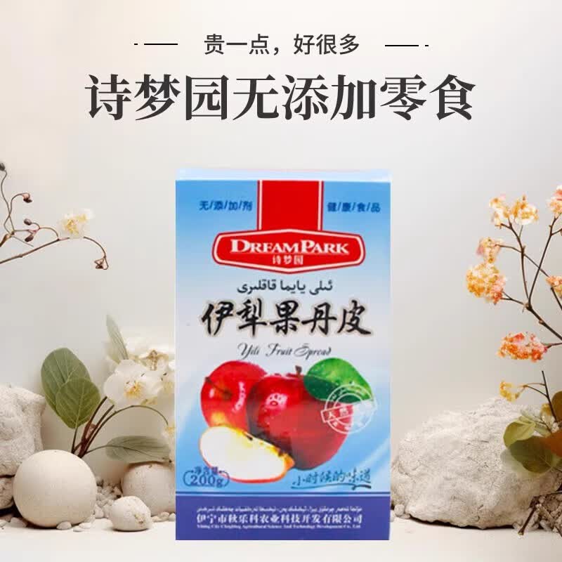 诗梦园新疆伊犁果丹皮 盒装独立袋苹果西梅草莓老式山楂零食卷酸甜特产 苹果味200g*1盒