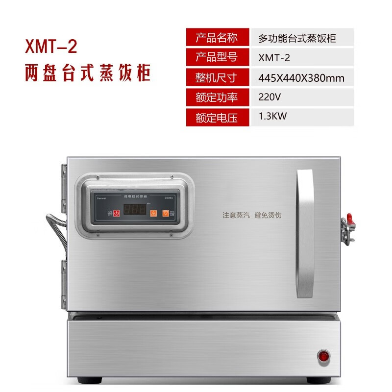 迷你蒸饭车 蒸馒头机 家用商用蒸箱蒸鱼蒸海鲜炖罐220v 万能电蒸箱