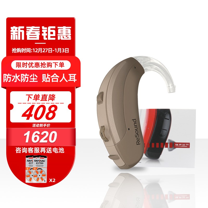 瑞声达听器怎么样?怎么样?不为人知的使用效果分享!dmdegql