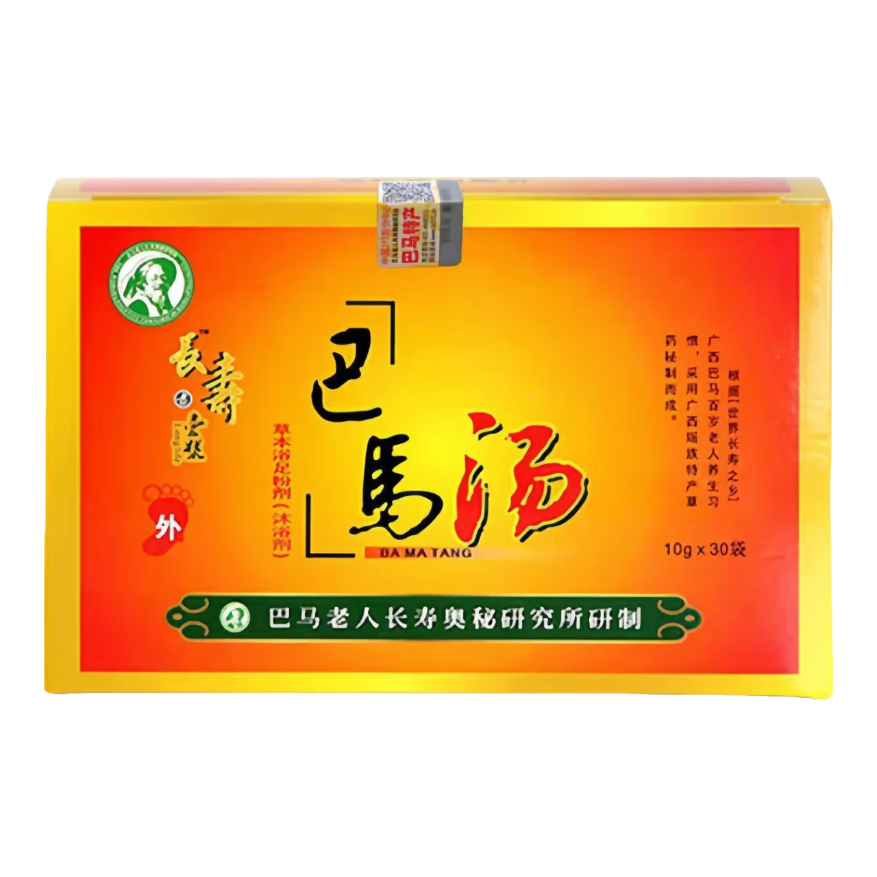 白虎巴馬湯泡腳包300g搭廣西巴馬湯中草藥足浴粉中草藥包浴足粉泡腳包 買5送3【發(fā)8盒/240包】