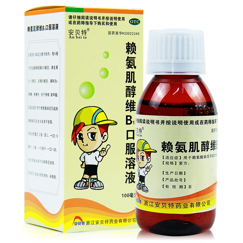 安贝特 赖氨肌醇维b12口服溶液100ml 用于赖氨酸缺乏引起的食欲缺乏及