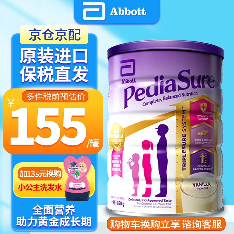 儿童奶粉价格行情实时走势|儿童奶粉价格走势图