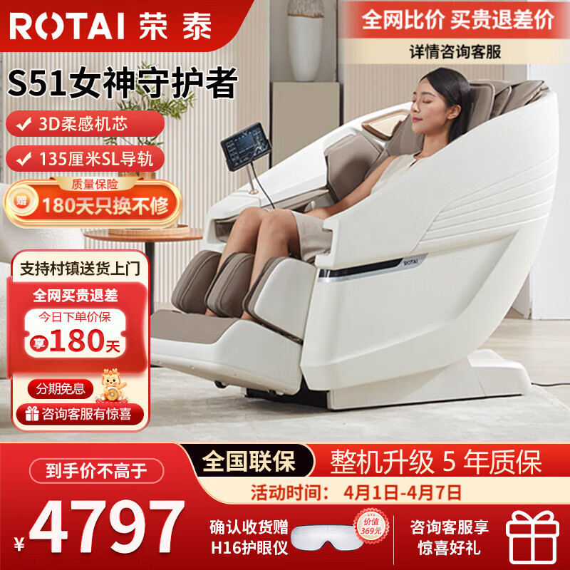 荣泰（RONGTAI）S51按摩椅精钢3D机芯家用全身太空舱沙发电动按摩椅2023新款头等舱老人加热阳台家用颈椎肩腰 琥珀棕（特色加热披肩）                            