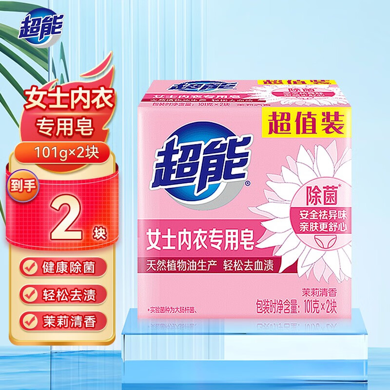超能内衣皂女士洗衣皂肥皂家用实惠装内裤除菌香味持久杀菌 101g*2块高性价比高么？