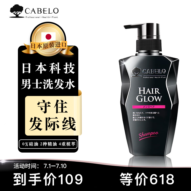 洗发水全网历史价格对比工具|洗发水价格走势