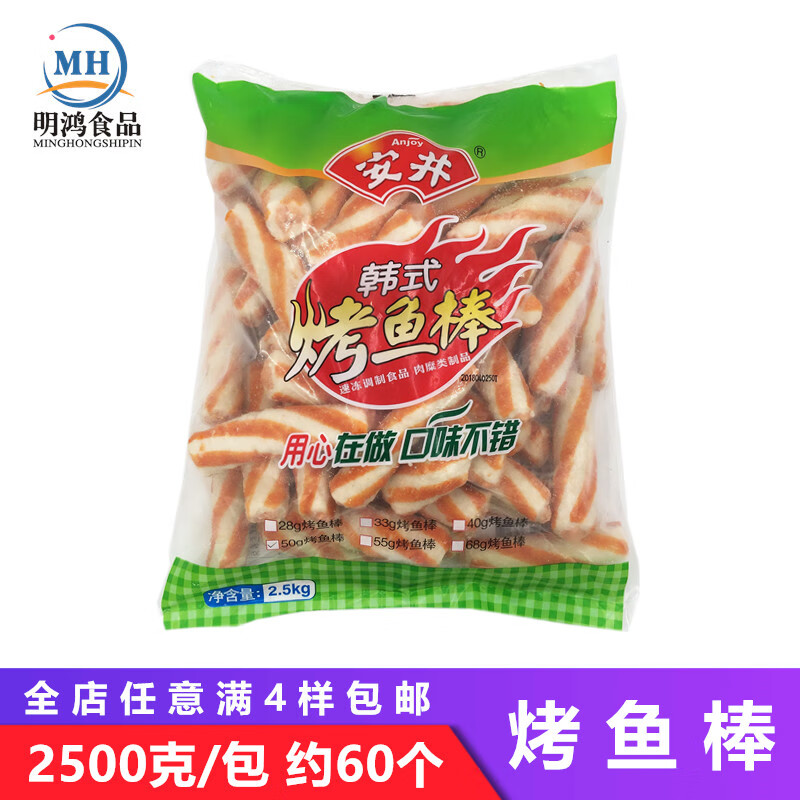 咔芙滋(kafuzi)烤鱼棒速冻丸子5斤麻辣烫火锅食材烧烤关东煮串串香