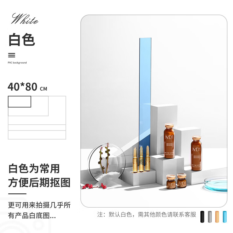 妙普乐证件拍照背景布 磨砂pvc背景板摄影拍照背景布纯色卡纸照相证件