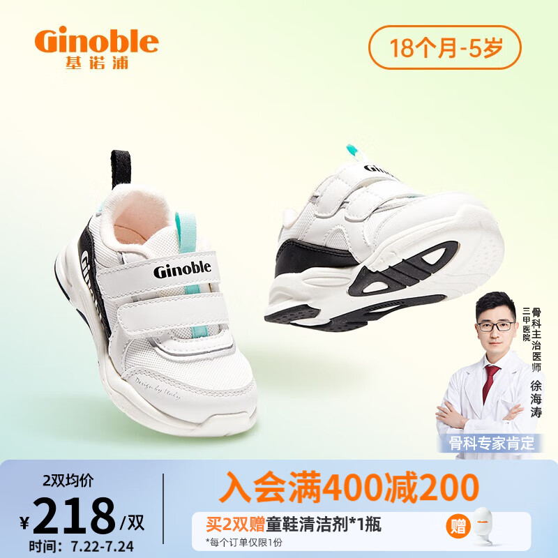 基诺浦（ginoble）学步鞋 2023年春季新品1-5岁男女宝宝鞋子软底童鞋机能鞋GY1290 白色/黑色/丝兰绿 150码脚长约14.6-15.5cm内长16cm