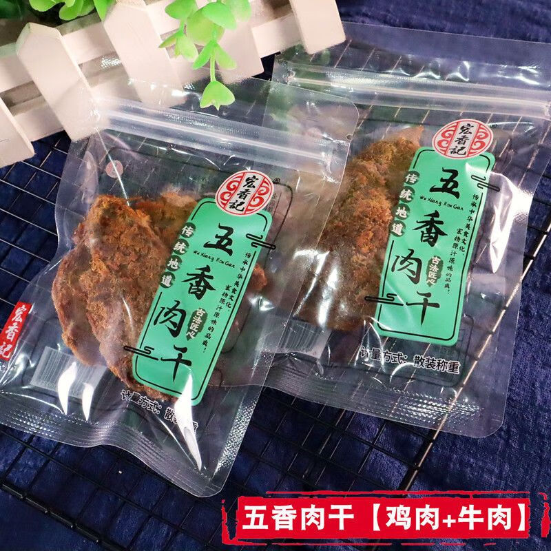 宏香記福建宏香記手撕肉干肉片散稱小包裝 宏香記五香味 500g 雞肉+牛肉古法五香肉干  500g 豬肉干