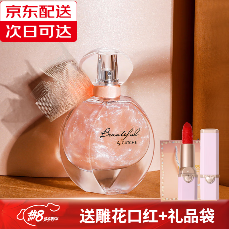 谷崎香水 流沙金女士香水(60ml)流沙香水女学生淡香清新生日礼物