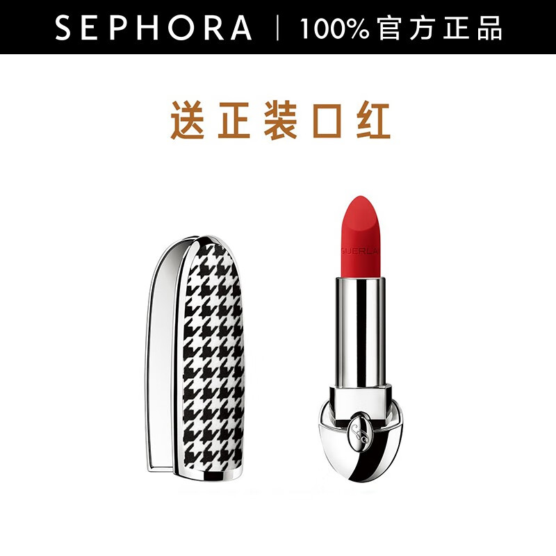 娇兰（Guerlain） 臻彩宝石唇膏壳 口红七夕情人节礼物送女友 典雅千鸟纹套装