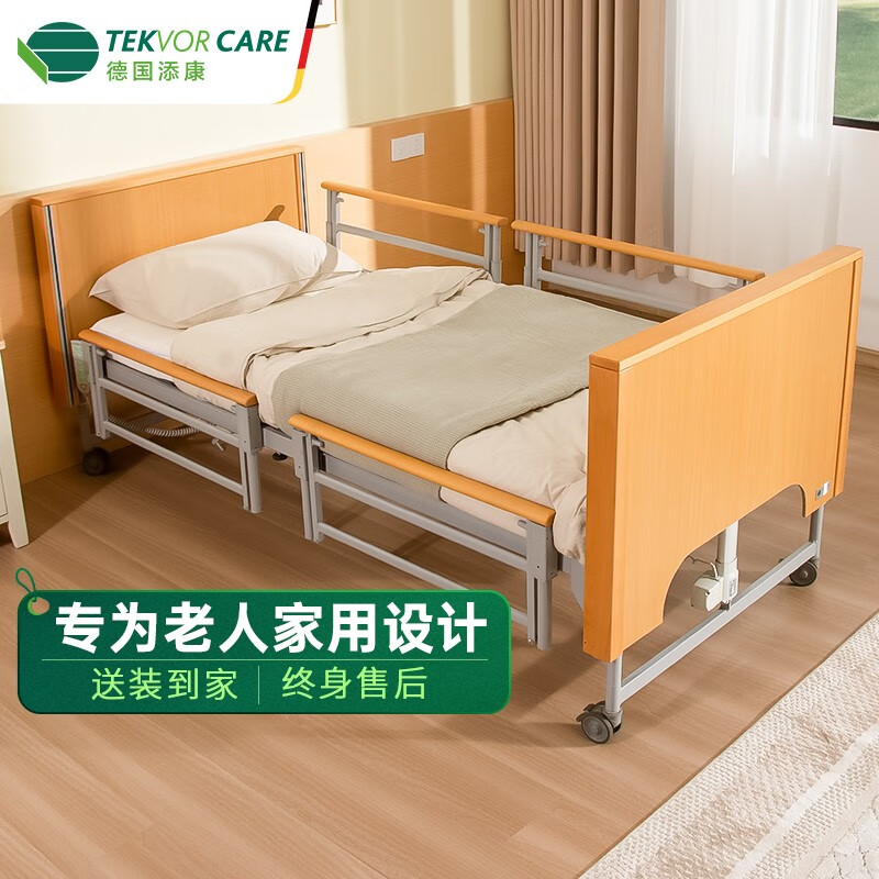 德国添康护理床老人家用多功能病床电动升降床中老年高端养老床居家医护床 SH-220 分段护栏【榉木色】
