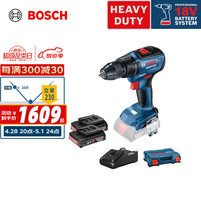 博世（BOSCH）GSR 18V-50 18V锂电无刷充电式手电钻 电动螺丝刀 双电