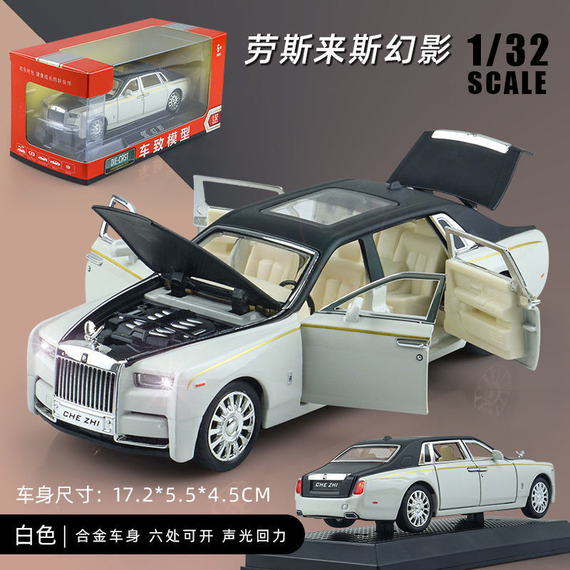 32合金汽车模型仿真豪车轿车儿童男女孩网红玩具车 劳斯莱斯幻影【白