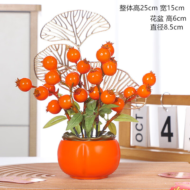 桃李年华柿柿如意S柿子仿真花客厅摆件玄关 新年吉祥喜庆摆件事事如意一对