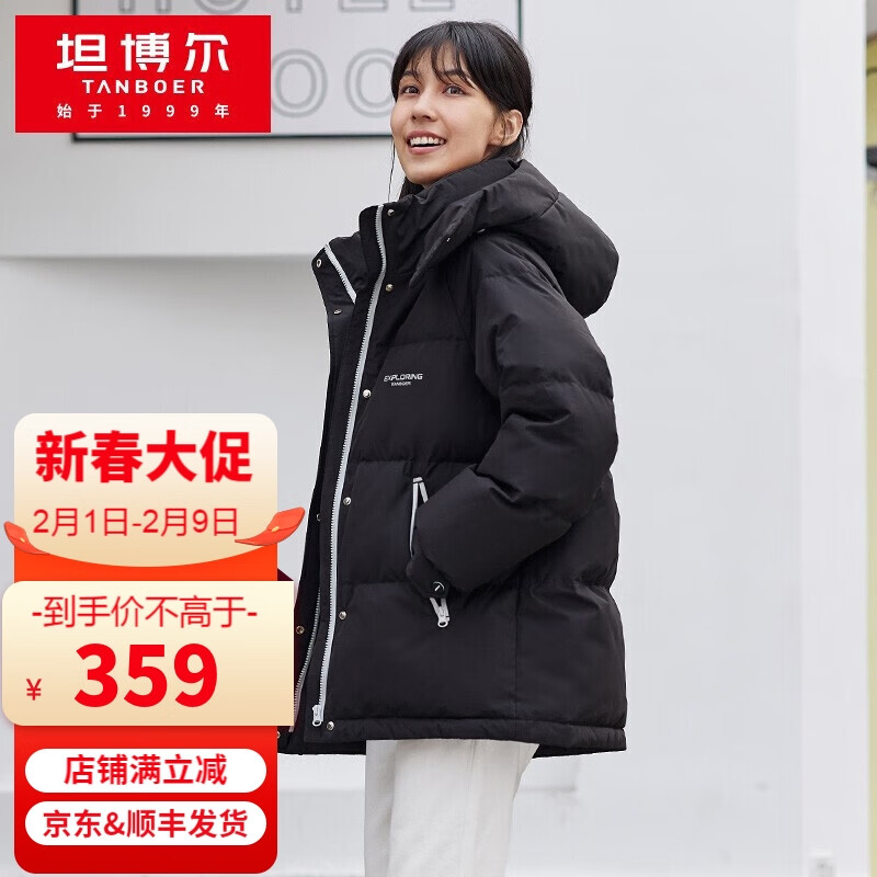 坦博尔羽绒服女2021款可脱卸帽时尚潮流保暖工装女士羽绒服外套TD216368 黑色 160/84A