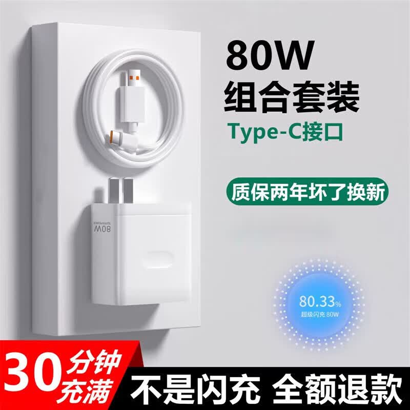 适配原装opporeno8pro十充电器80W 闪充充电线opporeno8pro数据线 80W套装闪充头+闪充线1.5米 Ren属于什么档次？