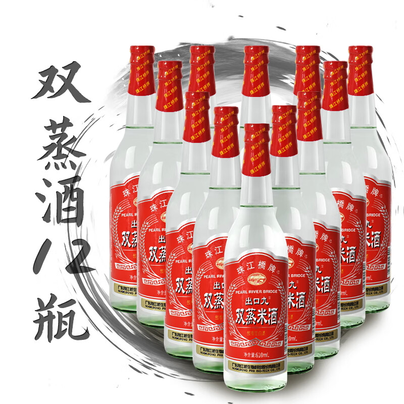 珠江桥牌(pearl river bridge)珠江桥双蒸广东米酒12瓶/箱 出口九双蒸