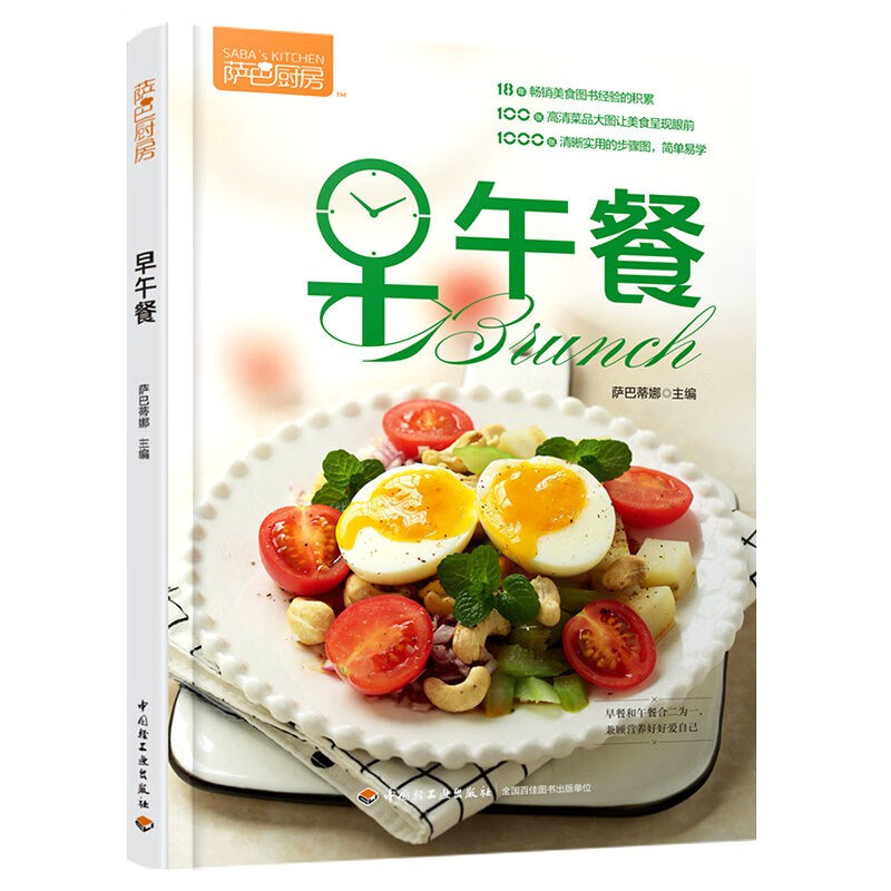 家常懒人菜谱健康营养美味美食书方便快捷新手入门书籍随身小厨房:焖烧罐汤便当+焖烧罐轻松做便当+焖烧罐祛寒减肥汤午餐 萨巴厨房：早午餐（定价49.8）
