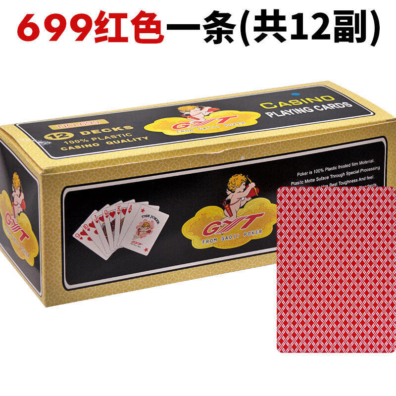 彤乐(tongle)pvc塑料扑克牌填大坑 东北踢坑斗鸡大蜜蜂填坑专用磨砂