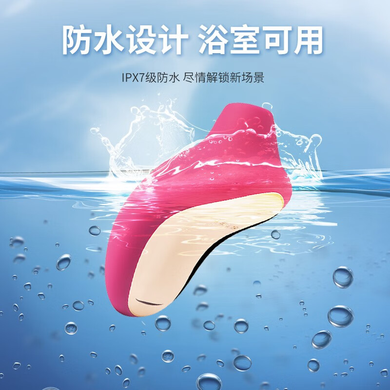 LELO SONA索娜跳蛋女用自慰器无线震动吮吸电动情趣用品成人用品女用 【声波吮吸】SONA 标准版-胭脂粉