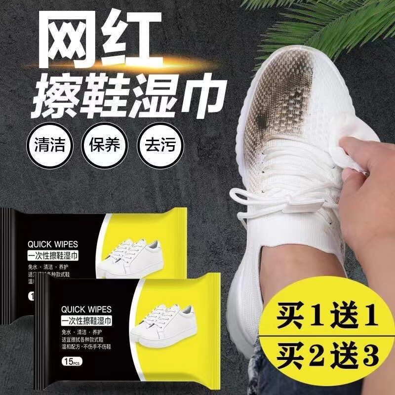 话语网红擦鞋巾小白鞋运动鞋美妆工具球鞋清洁免洗一次性小包擦鞋湿巾 10包