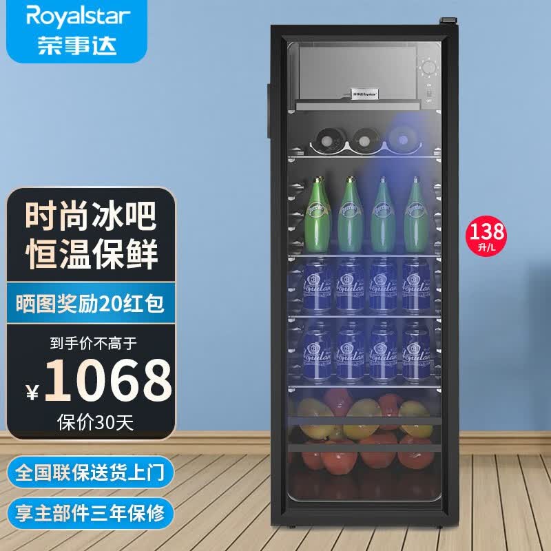 荣事达（Royalstar）138升家用商用单门酒柜冷柜冰吧 冷藏柜 恒温玻璃展示柜 茶叶保鲜柜 黑色高性价比高么？