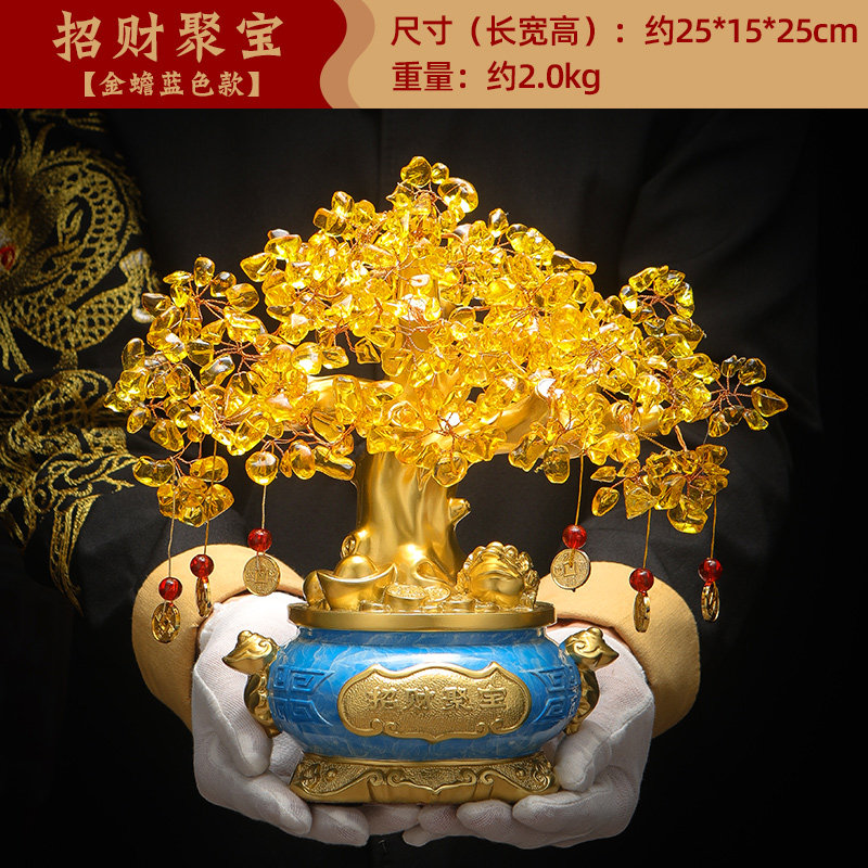 黄水晶发财树摆件摇钱树聚宝盆办公室店铺酒柜装饰品开业礼品 yx 11寸