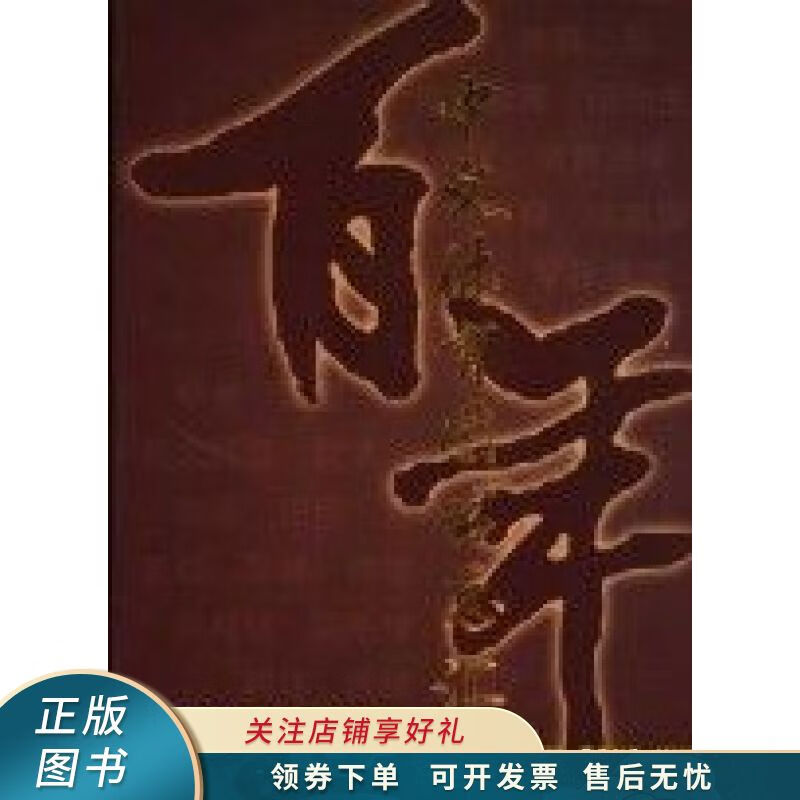百年中文体育图书总汇 刘彩霞