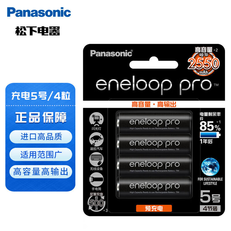   eneloop Pro 5 4108Ԫ